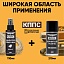 Удалитель ржавчины КППС SPRAY (110мл) + Чернитель резины КППС (210мл)